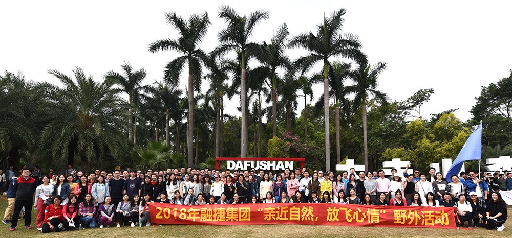 2018年12月1日，融捷集團(tuán)開展野外“走近自然，放飛心情”活動。.jpg